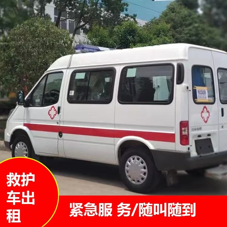 咸安跨市救护车护送转院租赁